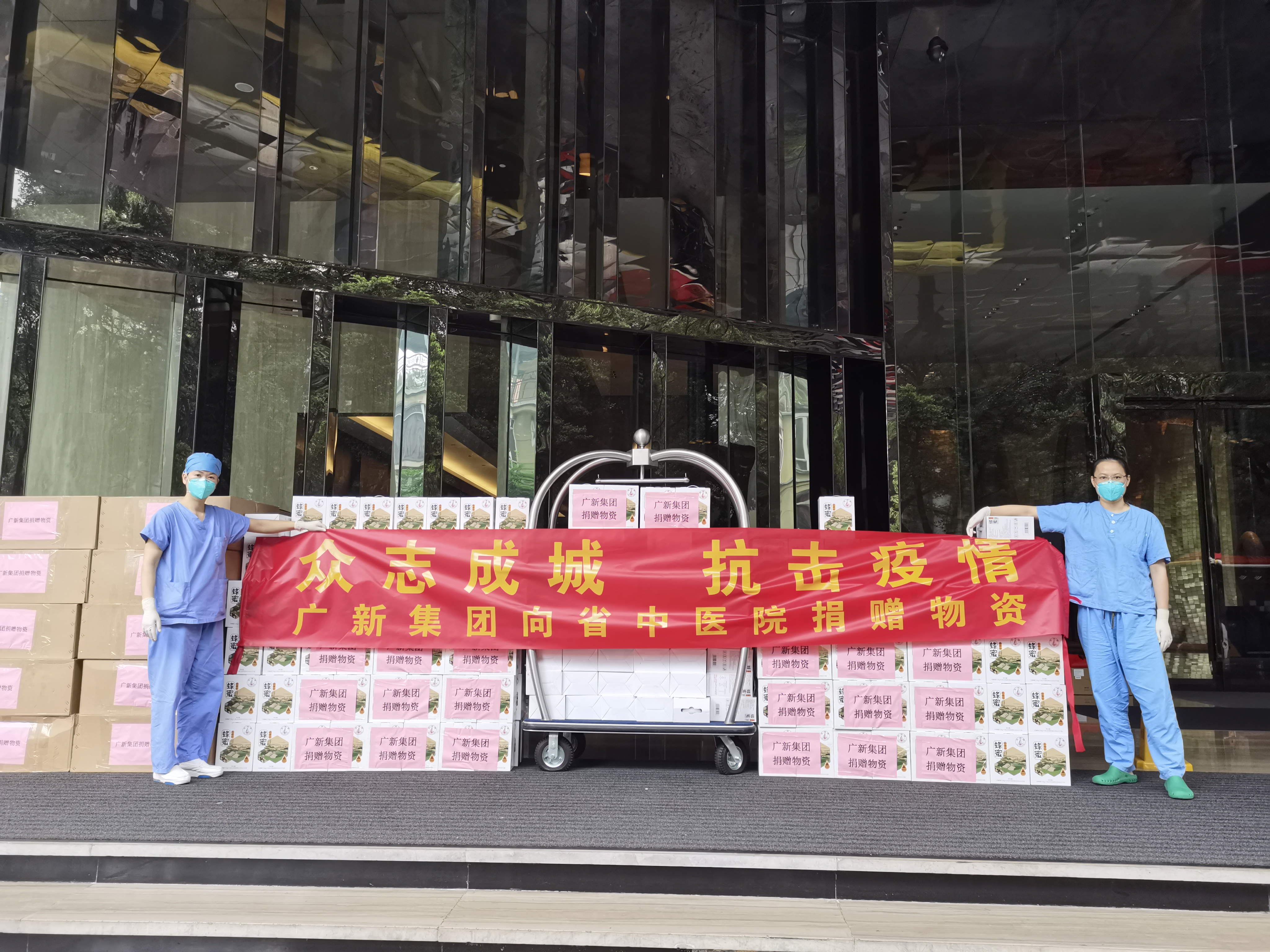 同心抗疫！yl23455永利官网集团向省中医院捐赠防疫物资