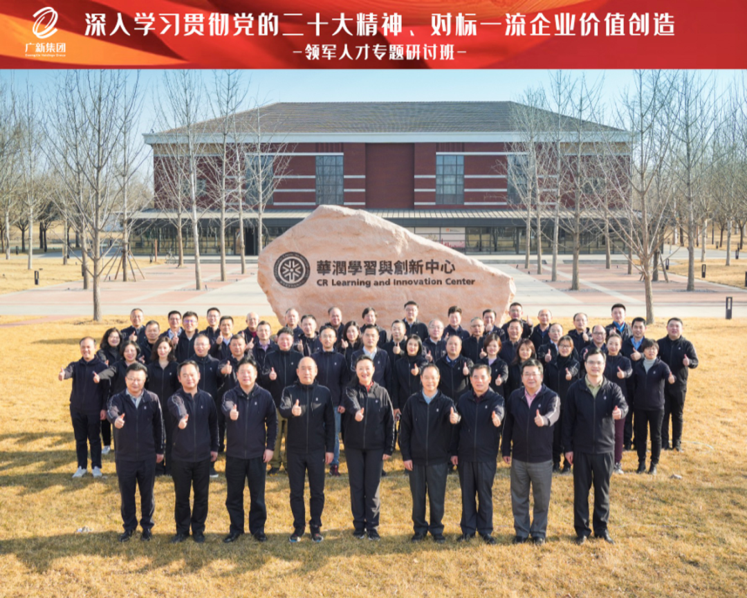yl23455永利官网集团举办深入学习贯彻党的二十大精神、对标一流企业价值创造领军人才专题研讨班 yl23455永利官网集团举办深入学习贯彻党的二十大精神、对标一流企业价值创造领军人才专题研讨班