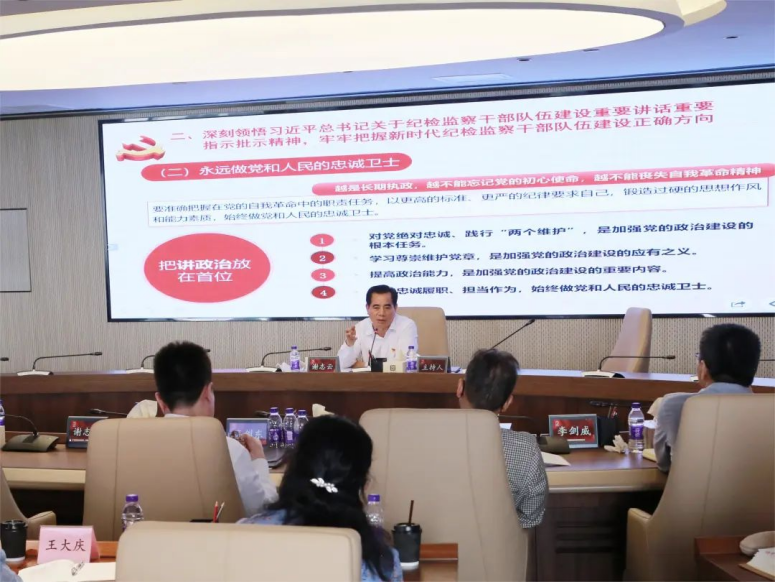 yl23455永利官网集团纪委召开纪检监察干部队伍专题学习教育培训会 yl23455永利官网集团纪委召开纪检监察干部队伍专题学习教育培训会