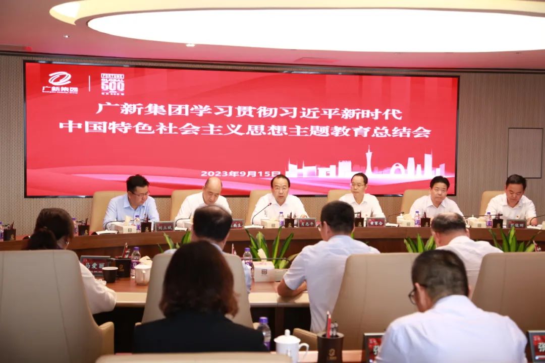 yl23455永利官网集团召开学习贯彻习近平新时代中国特色社会主义思想主题教育总结会