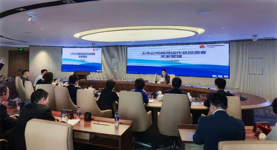 yl23455永利官网集团举行2023年首期投资者关系工作坊 推动上市公司高质量发展