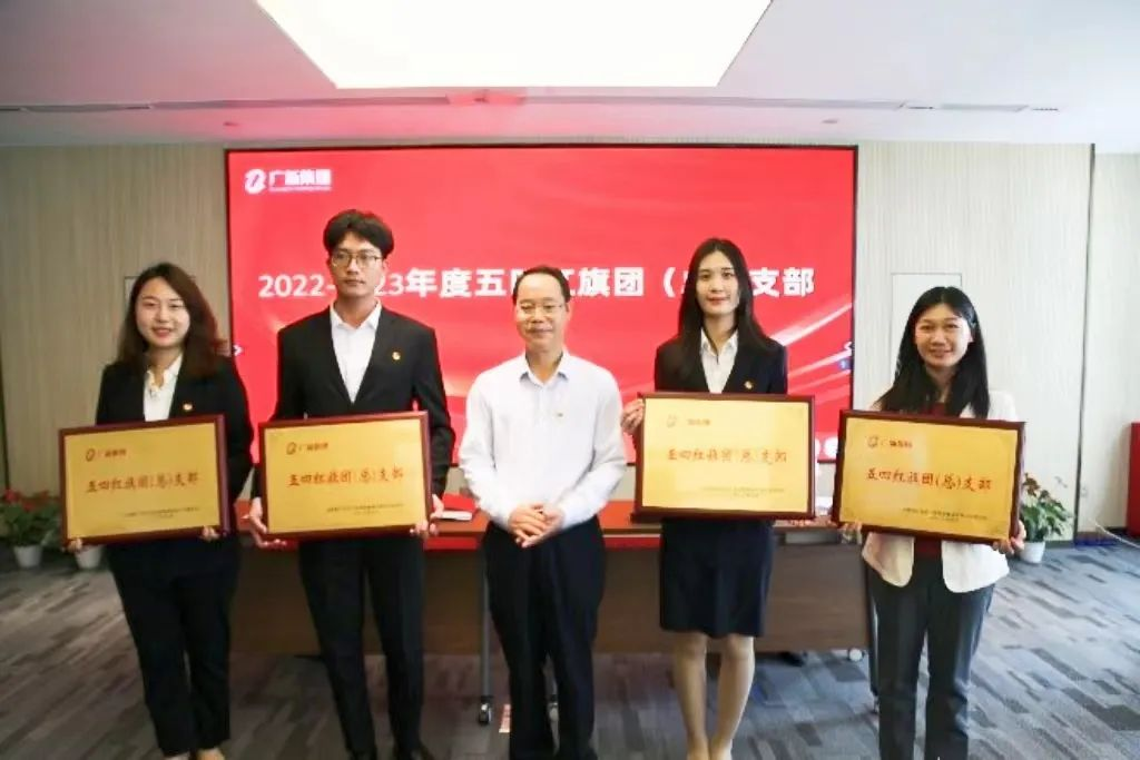【主题教育】yl23455永利官网集团团委召开五四表彰会议暨“理论铸魂 专业赋能”共青团工作培训