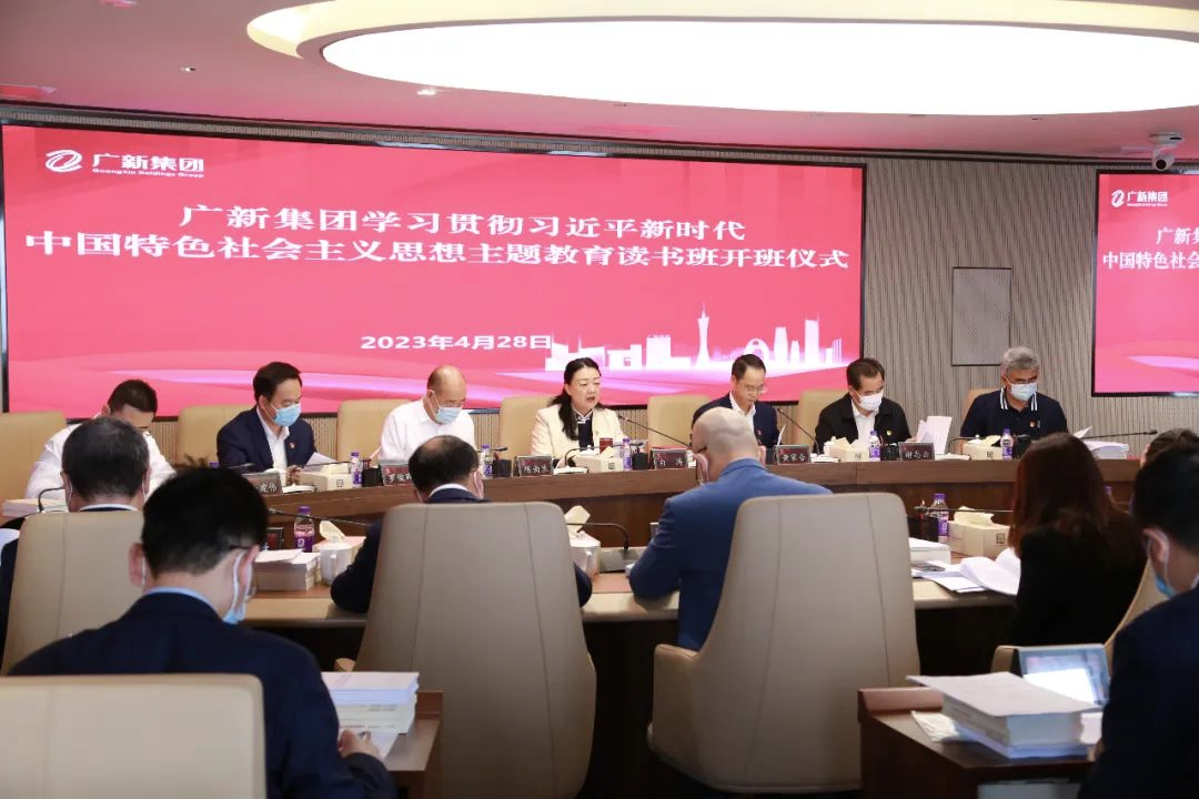 【主题教育】yl23455永利官网集团学习贯彻习近平新时代中国特色社会主义思想主题教育读书班开班 
