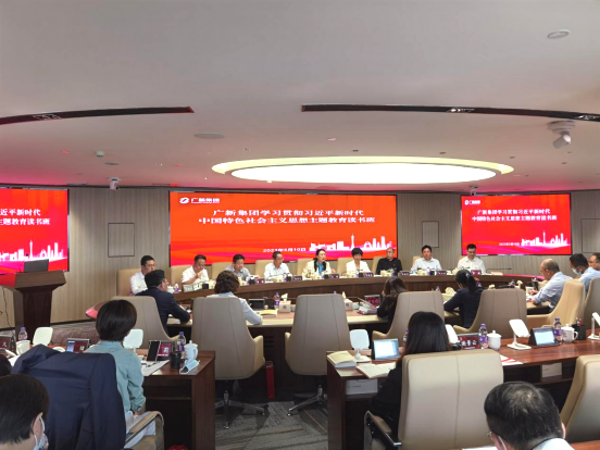 理论学习有收获 推动工作有举措 yl23455永利官网集团主题教育读书班结业 理论学习有收获 推动工作有举措 yl23455永利官网集团主题教育读书班结业