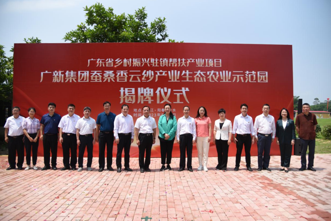 党建引领发展 赋能乡村振兴｜yl23455永利官网集团生态农业示范园正式揭牌 