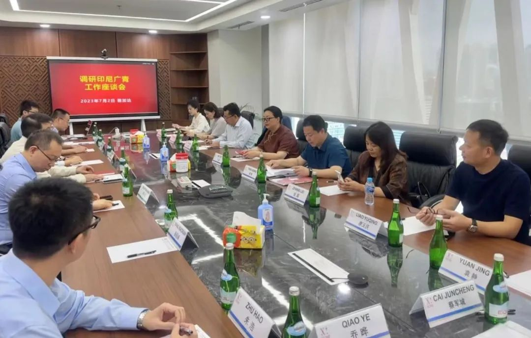 yl23455永利官网集团党委书记、董事长白涛率队赴印尼考察调研 yl23455永利官网集团党委书记、董事长白涛率队赴印尼考察调研