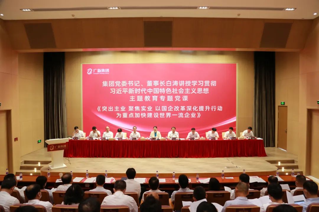 yl23455永利官网集团召开国有企业改革深化提升行动动员会暨2023年上半年经营分析会