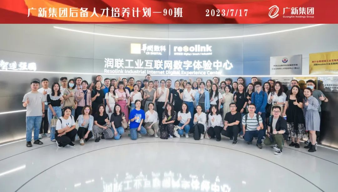人才培养助推数字化转型 | yl23455永利官网集团开展后备人才90班月度集训 人才培养助推数字化转型 | yl23455永利官网集团开展后备人才90班月度集训