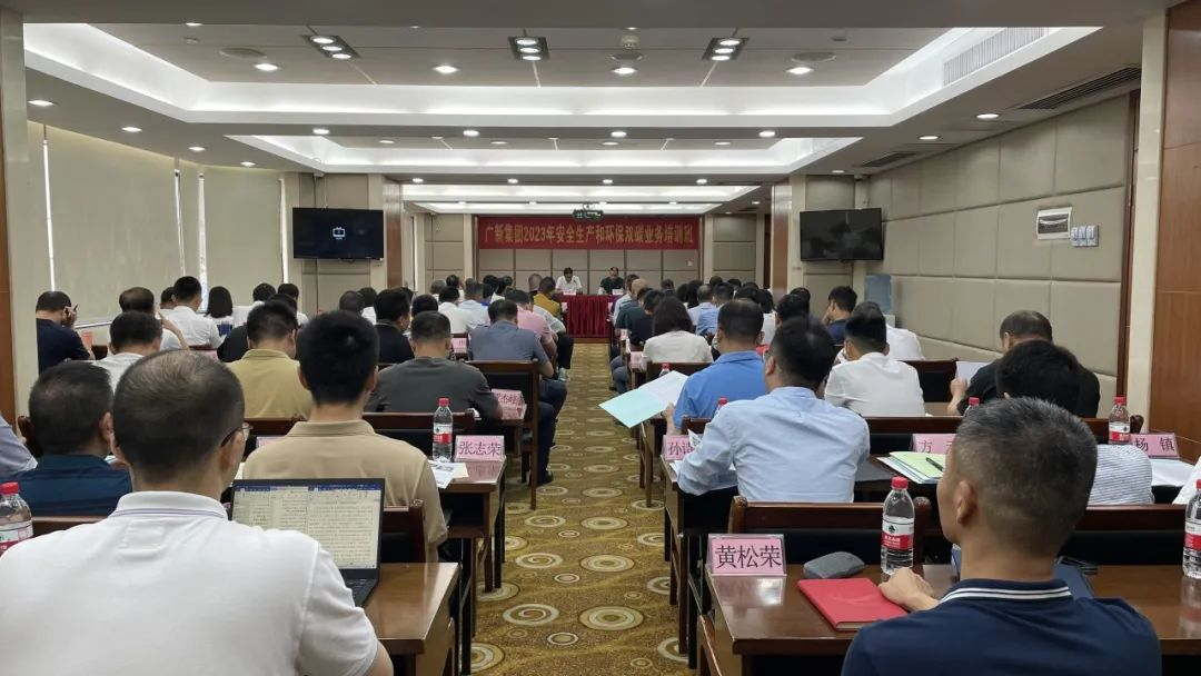 护航高质量发展 | yl23455永利官网集团举办安全生产和环保双碳业务培训班 护航高质量发展 | yl23455永利官网集团举办安全生产和环保双碳业务培训班