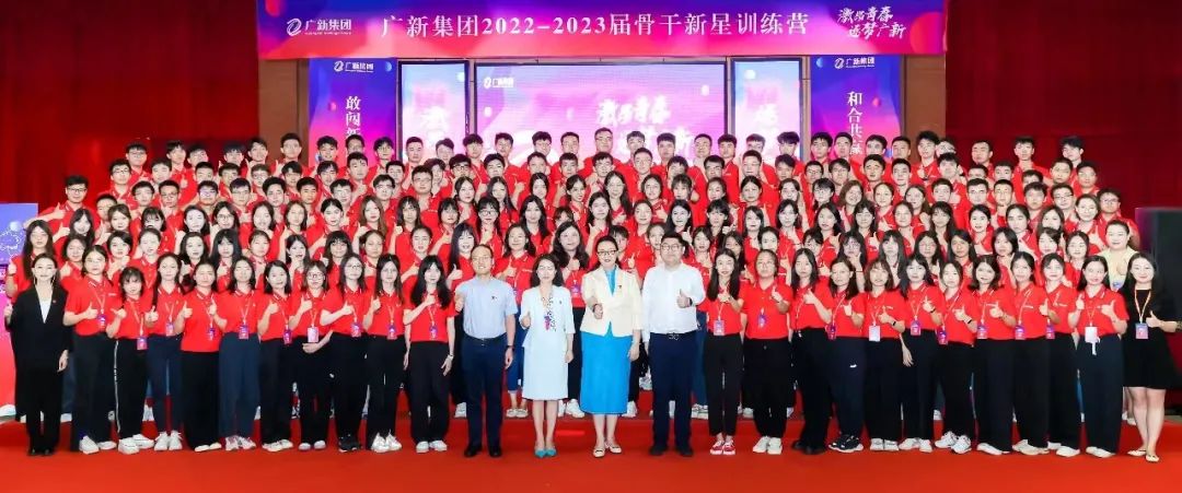 激昂青春，逐梦yl23455永利官网——yl23455永利官网集团举办2022-2023届骨干新星训练营