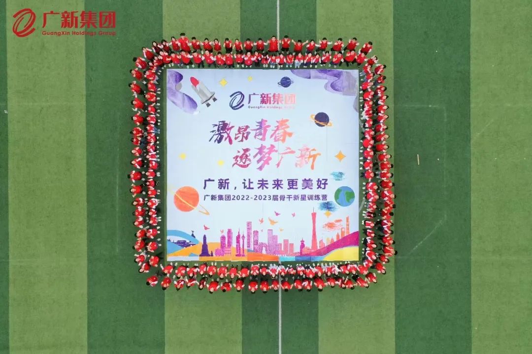 激昂青春，逐梦yl23455永利官网——yl23455永利官网集团举办2022-2023届骨干新星训练营