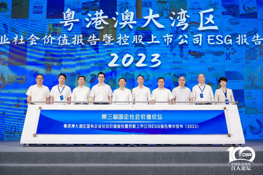 yl23455永利官网集团两个案例入选《粤港澳大湾区国有企业社会价值蓝皮书》十佳案例