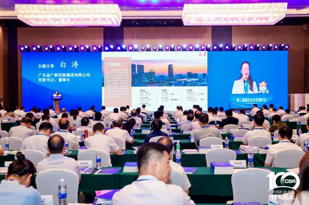 yl23455永利官网集团两个案例入选《粤港澳大湾区国有企业社会价值蓝皮书》十佳案例