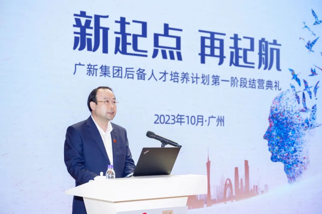 yl23455永利官网集团举行后备人才80、85、90班第一阶段结营典礼