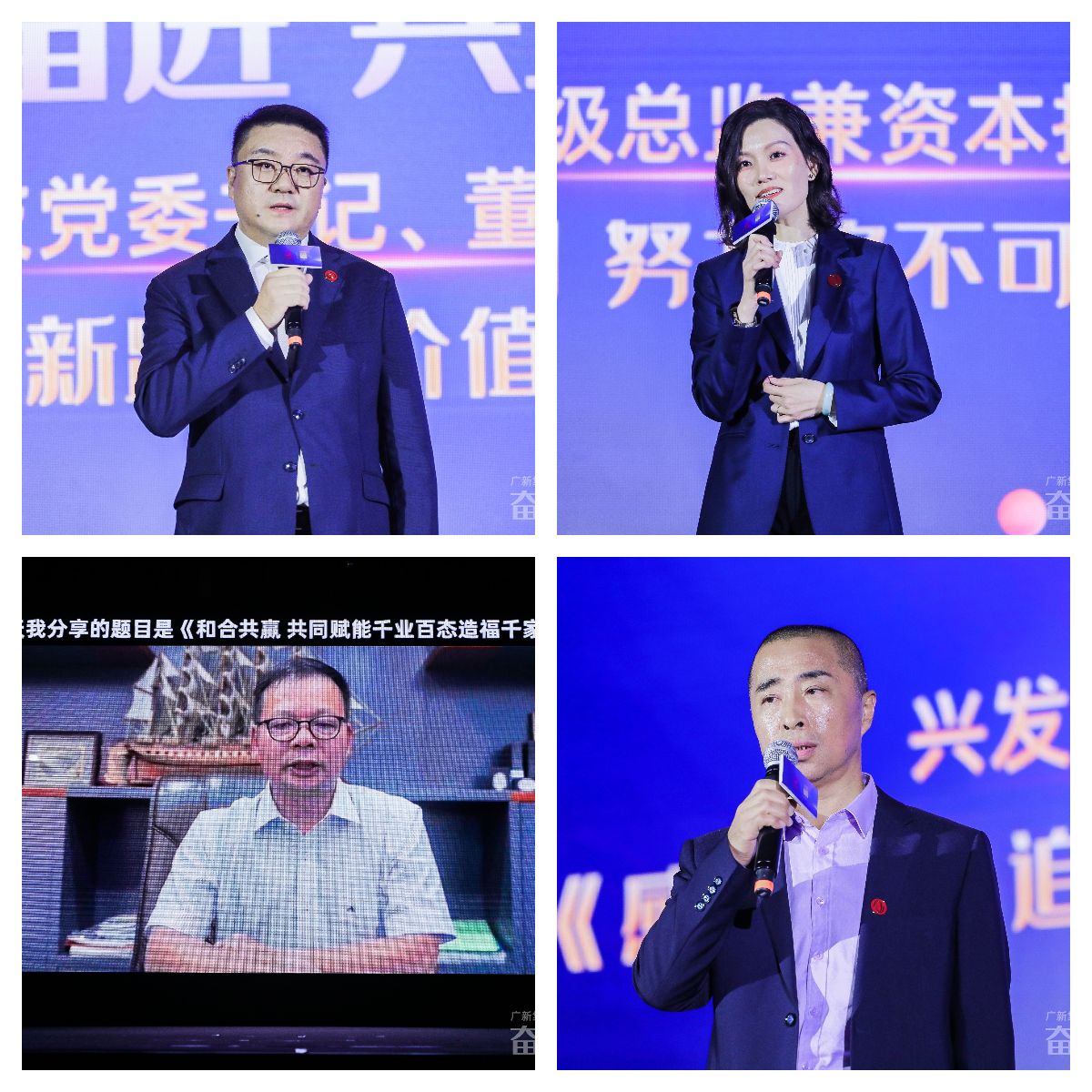 同谱奋进曲 共铸新辉煌 | yl23455永利官网集团举办“奋进共生”企业文化主题年会