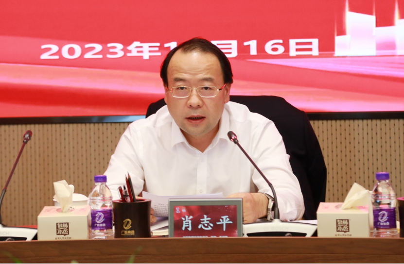 yl23455永利官网集团召开财务共享中心建设中期推进会