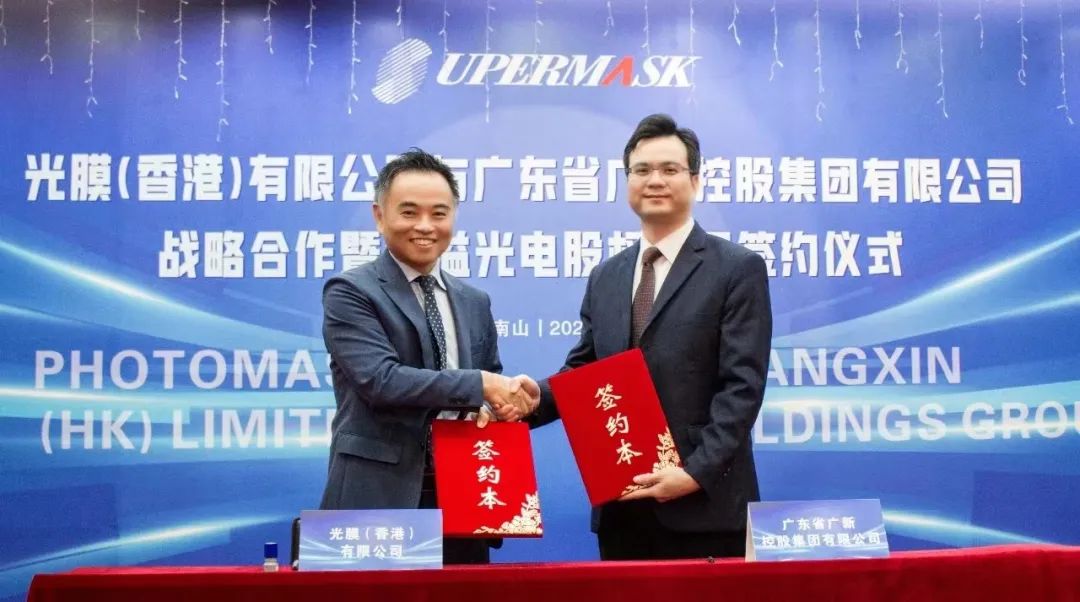 yl23455永利官网集团投资清溢光电，助力掩膜版国产替代