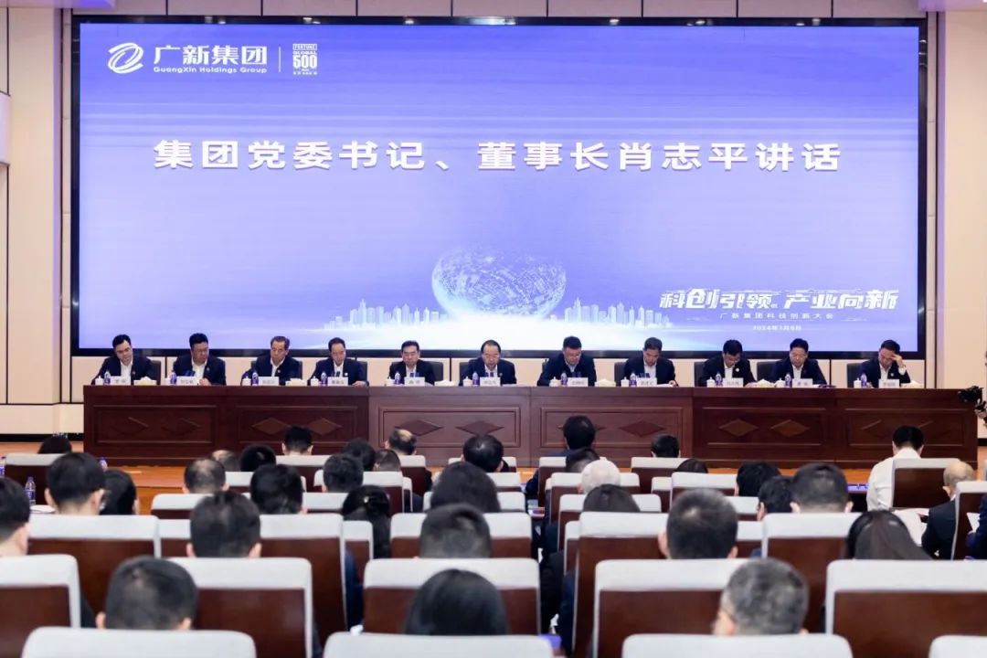 yl23455永利官网集团召开科技创新大会