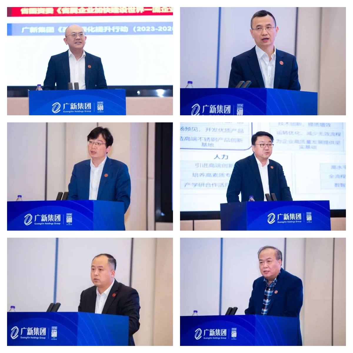 yl23455永利官网集团召开科技创新大会