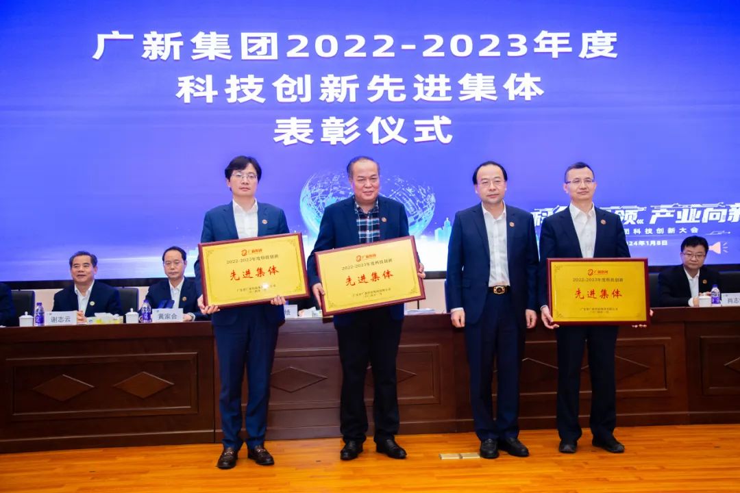 yl23455永利官网集团召开科技创新大会