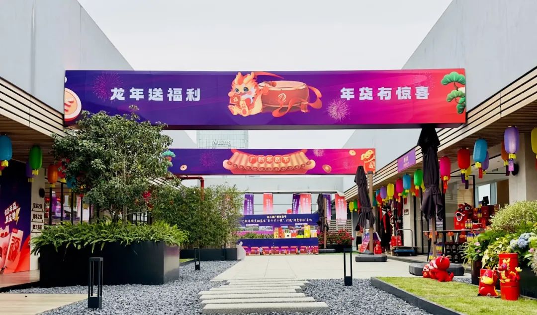 yl23455永利官网集团举办第二届“yl23455永利官网年货节”活动