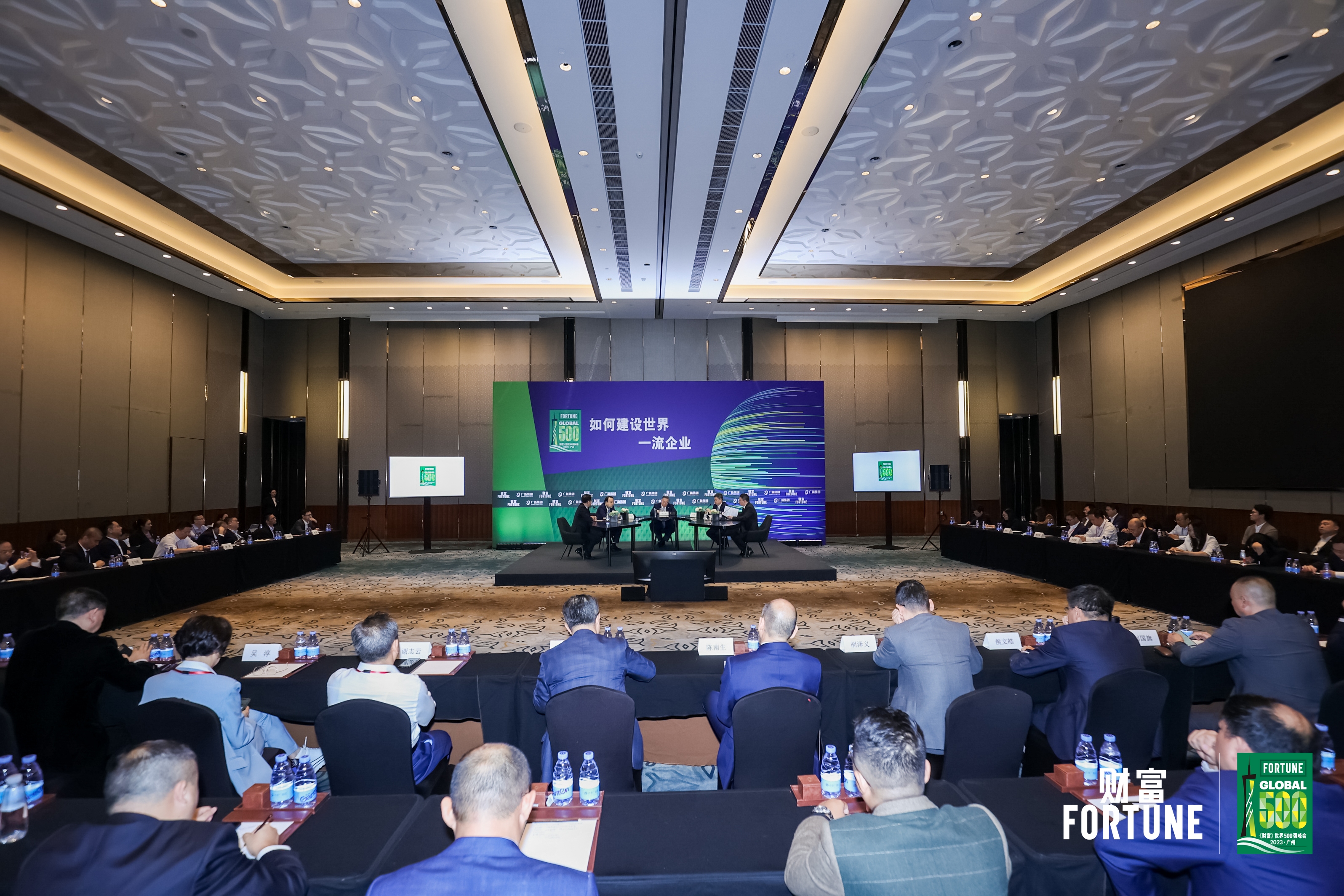 yl23455永利官网集团参加2023《财富》世界500强峰会