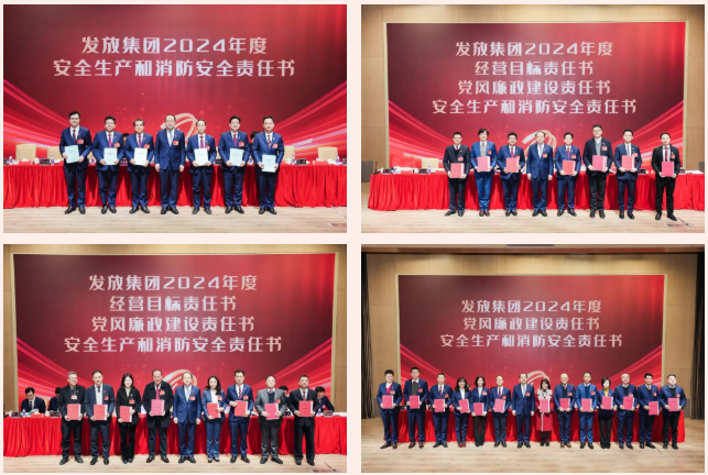 yl23455永利官网集团召开2024年工作会议