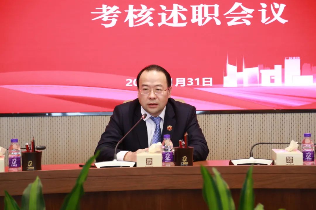 yl23455永利官网集团召开2023年度集团总部中层干部述职考核评议会