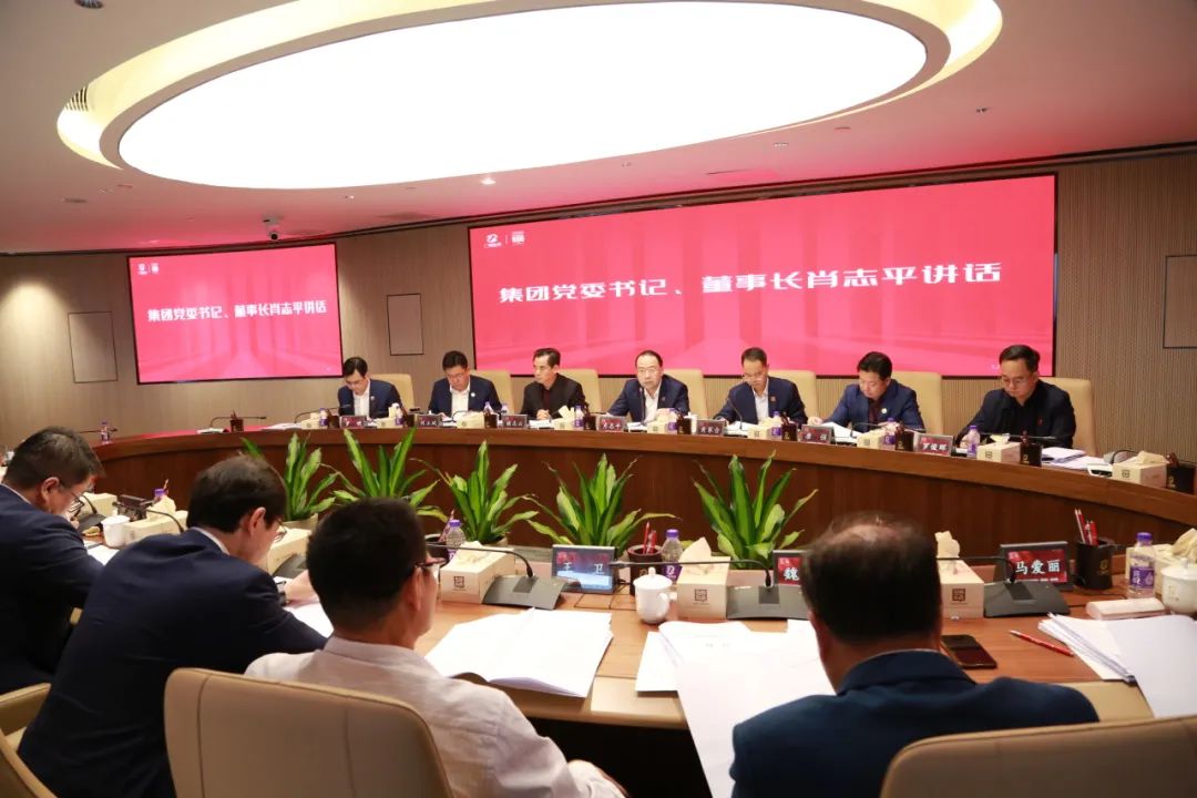 【聚焦高质量发展】yl23455永利官网集团召开投资大会 深入贯彻落实全省高质量发展大会精神