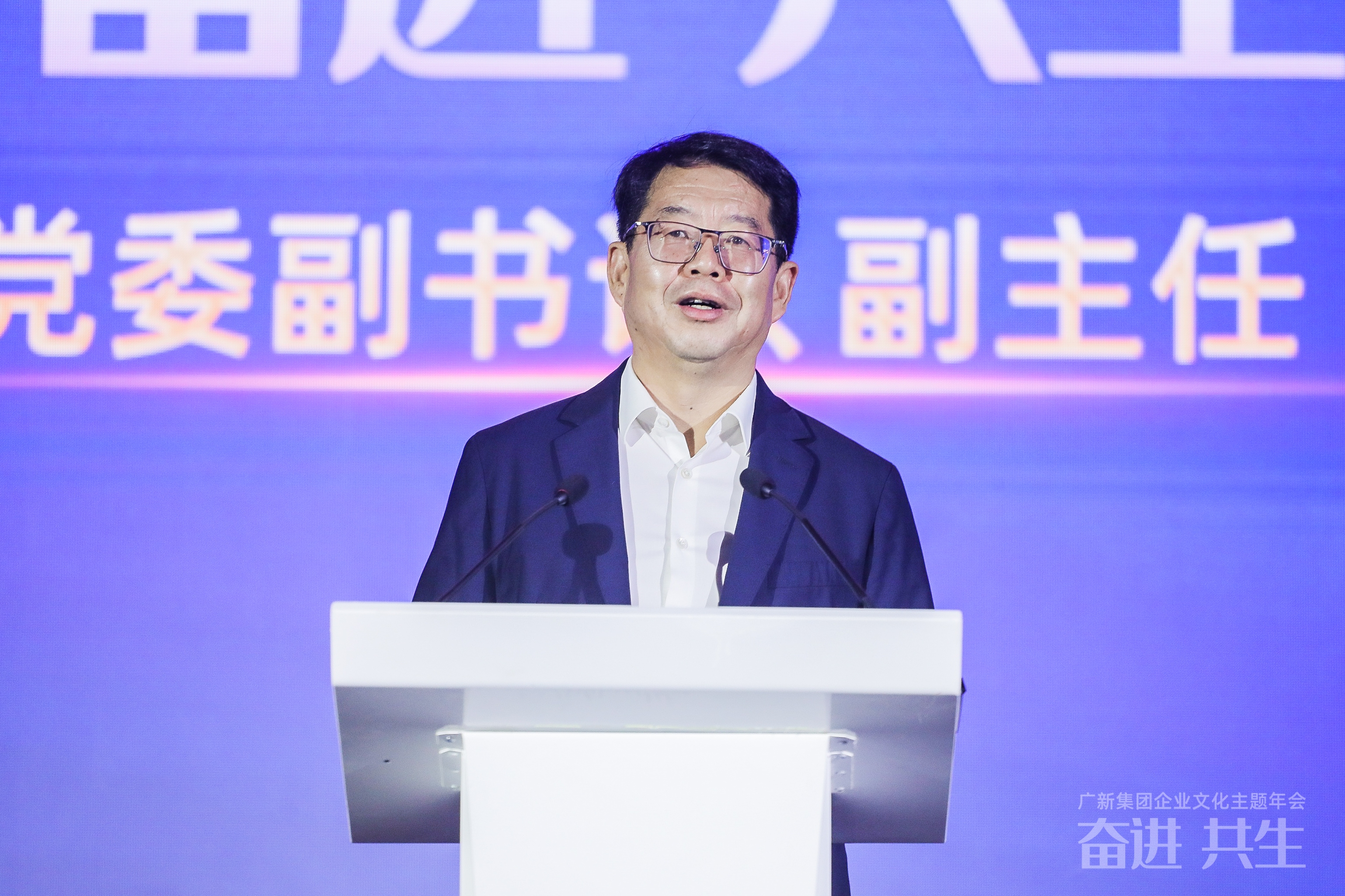 同谱奋进曲 共铸新辉煌 | yl23455永利官网集团举办“奋进共生”企业文化主题年会