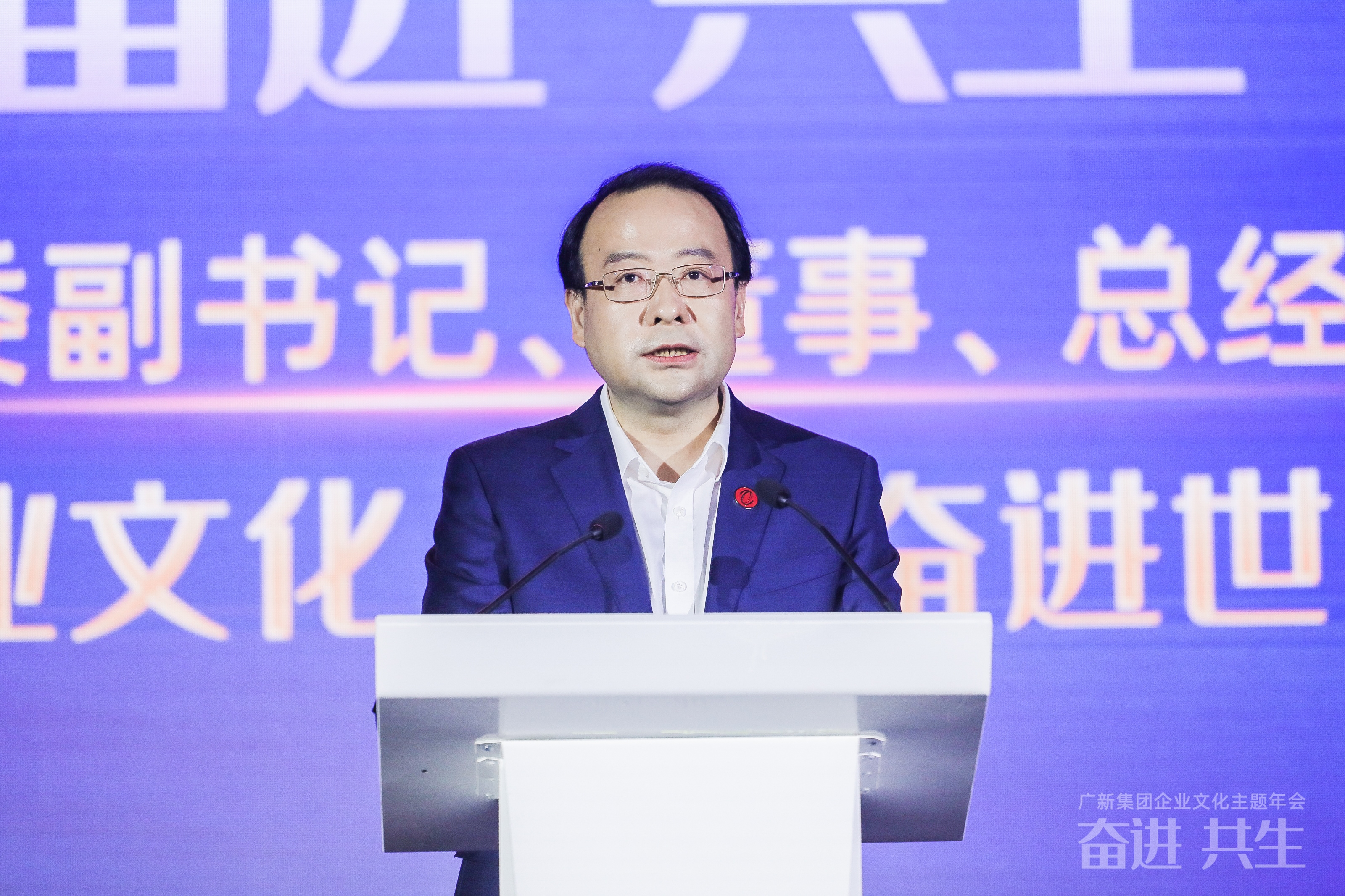 同谱奋进曲 共铸新辉煌 | yl23455永利官网集团举办“奋进共生”企业文化主题年会