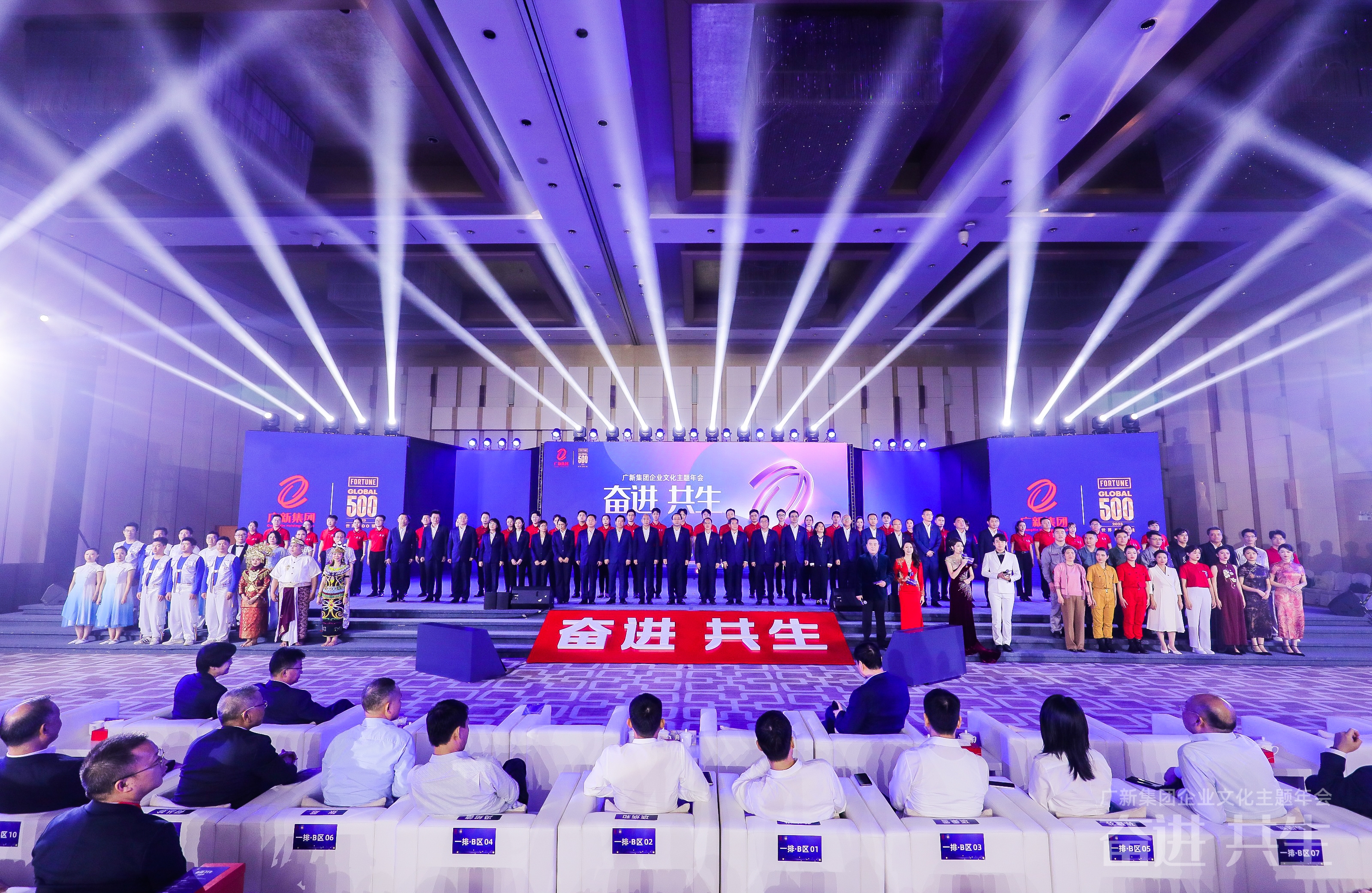 同谱奋进曲 共铸新辉煌 | yl23455永利官网集团举办“奋进共生”企业文化主题年会