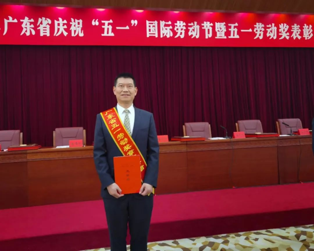 yl23455永利官网集团喜获三项广东省五一劳动奖