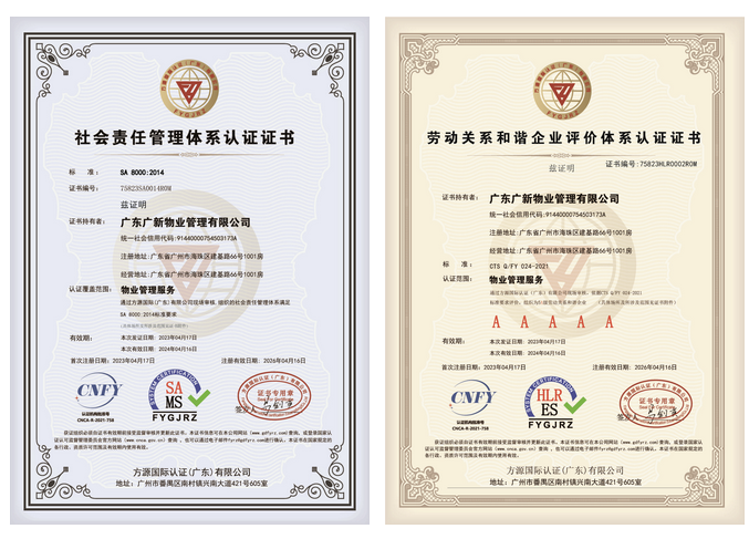 【喜讯】百强企业、5A认证……yl23455永利官网物业的优秀成绩单已送达 