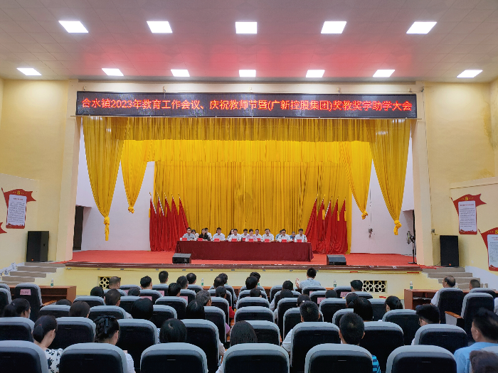 助力振兴 携手圆梦  yl23455永利官网集团在合水镇开展奖教助学活动.jpg