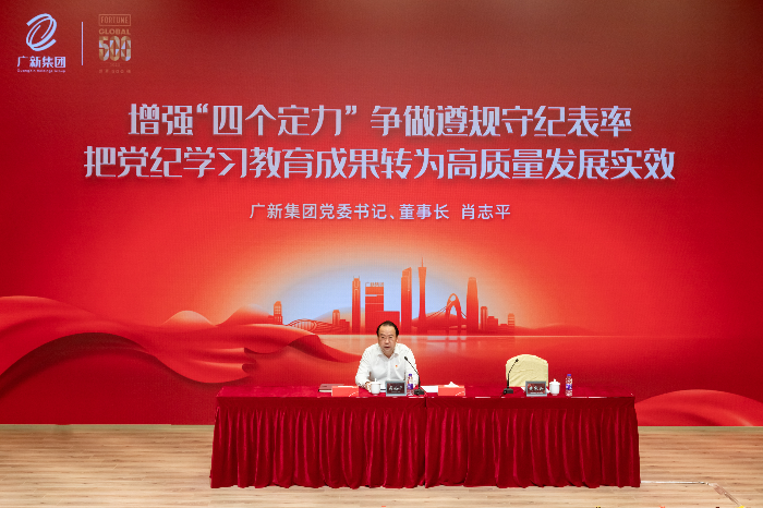 2024年7月1日yl23455永利官网会议-35.jpg